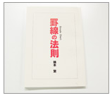 12.罫線の法則.bmp