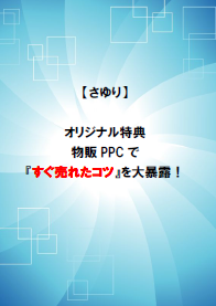 【さゆり】PPCオリジナル特典.bmp