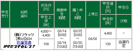 ソケッツ.bmp