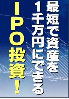 IPO.bmp
